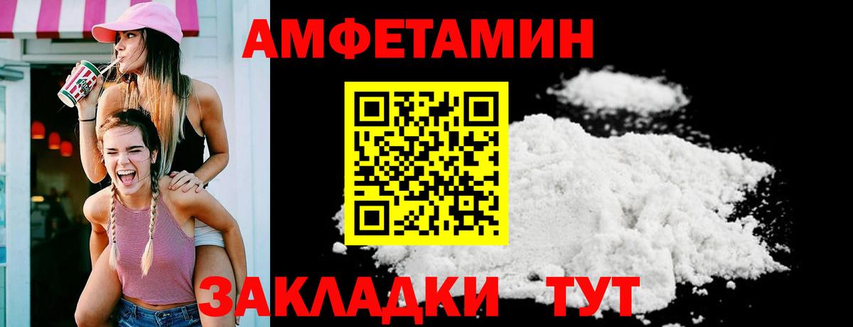 Амфетамин Premium  Амфетамин  АМФ  Вход с VPN  Киров 