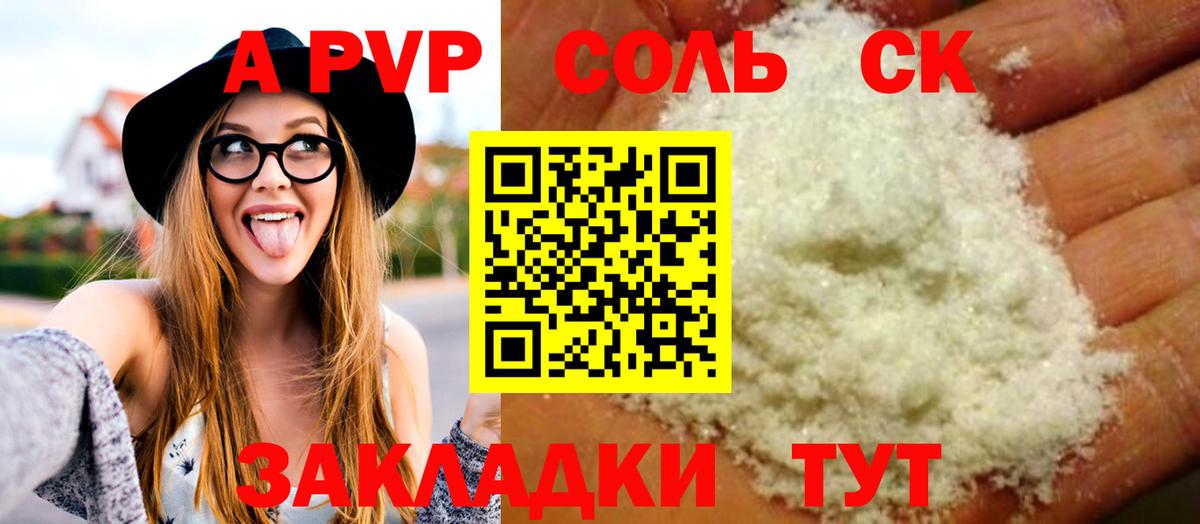 Киров  Alpha PVP крисы CK  Alpha PVP СК КРИС  Alfa_PVP крисы CK  Вход с VPN 
