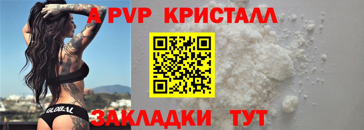 Alpha PVP VHQ Киров