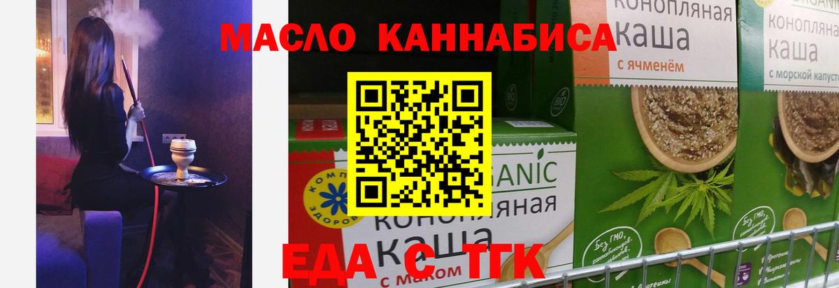 Печенье с ТГК конопля  Вход с VPN  Киров 