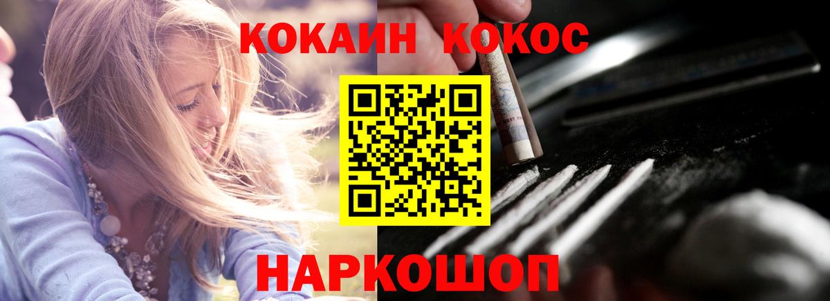 КОКАИН Fish Scale Киров