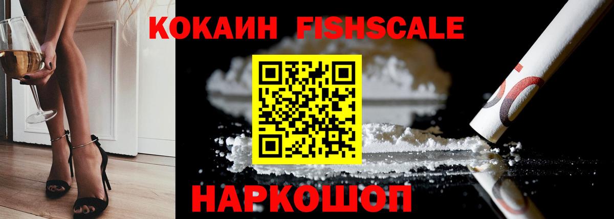 Кокаин  COCAIN Эквадор  COCAIN Эквадор  Вход с VPN  Киров 