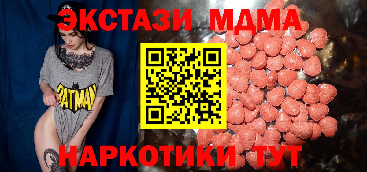 Ecstasy 280 MDMA Киров