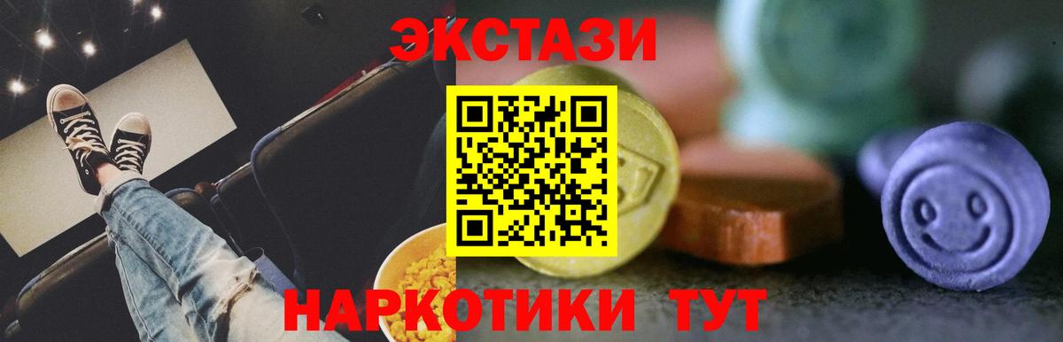 Киров  Ecstasy  Экстази TESLA  Вход с VPN  Ecstasy 99% 