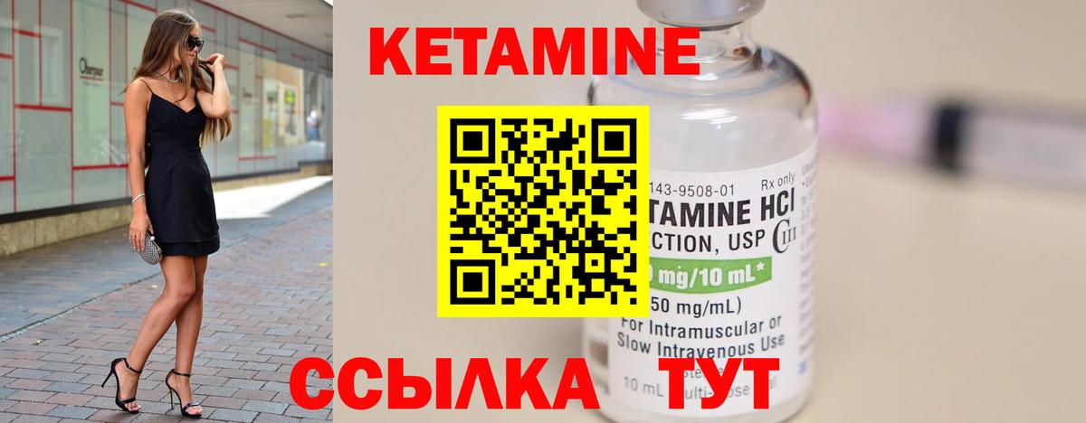 hydra ссылки  Кетамин VHQ  Вход с VPN  Кетамин VHQ  Киров 