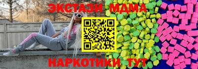 экстази Коммунар
