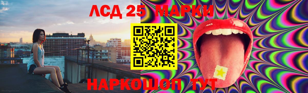 LSD-25 экстази кислота Киров