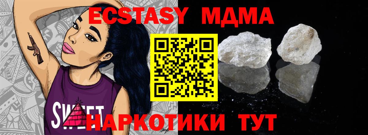 Киров  МДМА Molly  MDMA Molly  Вход с VPN 
