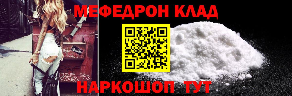 Меф мука  Вход с VPN  Меф кристаллы  Киров 