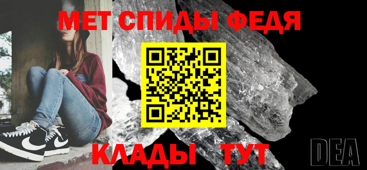 Киров  Первитин пудра  Вход с VPN 