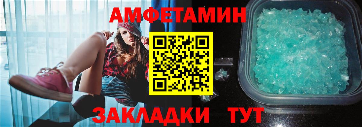 МЕТАМФЕТАМИН мет Киров