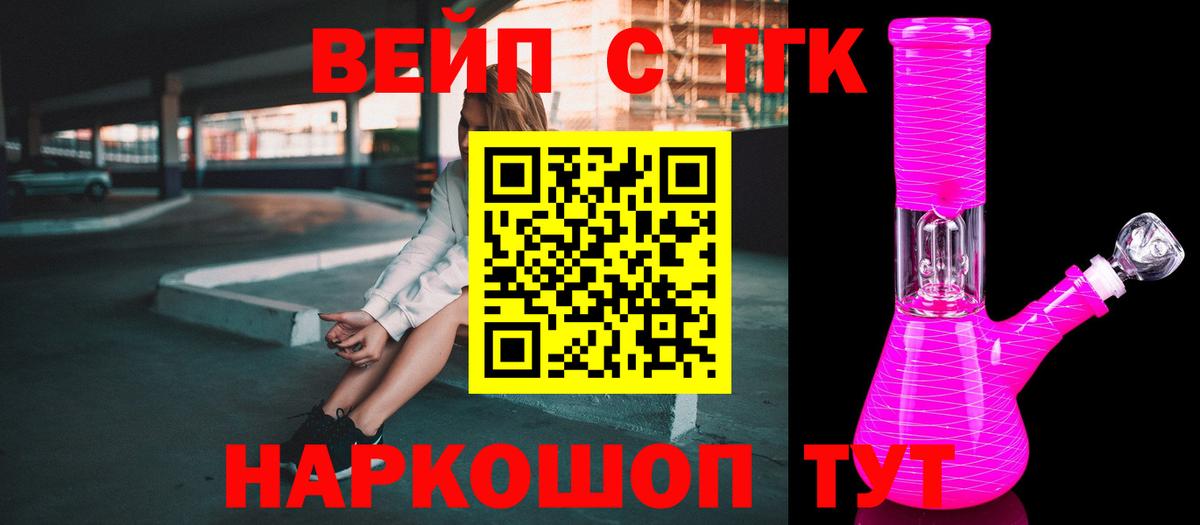 Дистиллят ТГК гашишное масло  Вход с VPN  Киров 