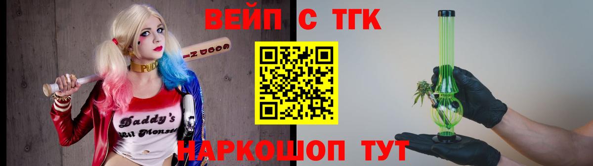 ТГК гашишное масло Киров
